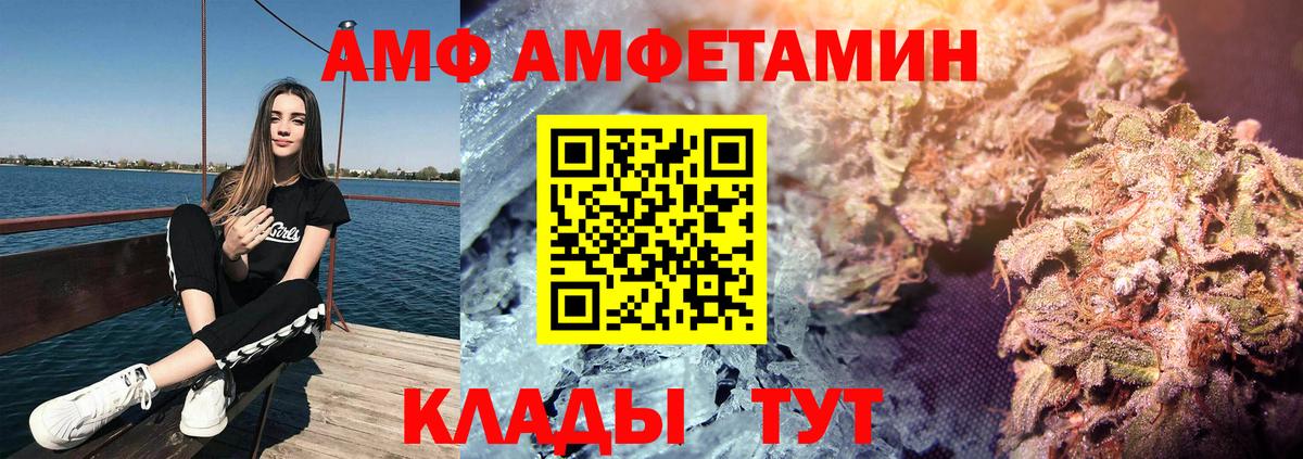 АМФЕТАМИН 97% Нижнеудинск