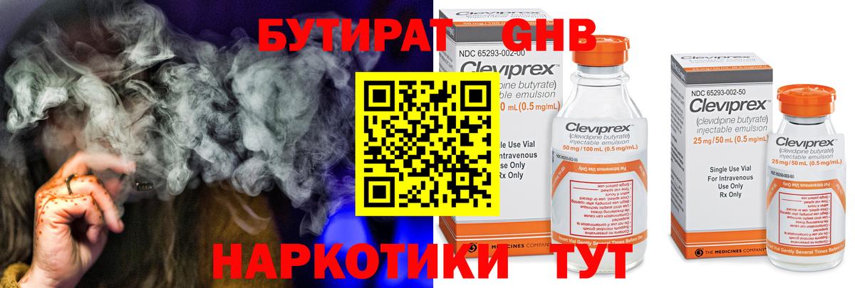 Нижнеудинск  Бутират  Вход с VPN  Бутират вода 