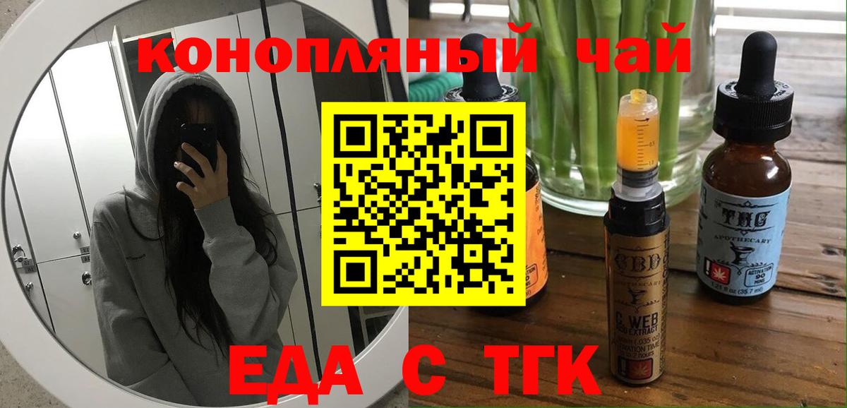 Печенье с ТГК конопля Нижнеудинск