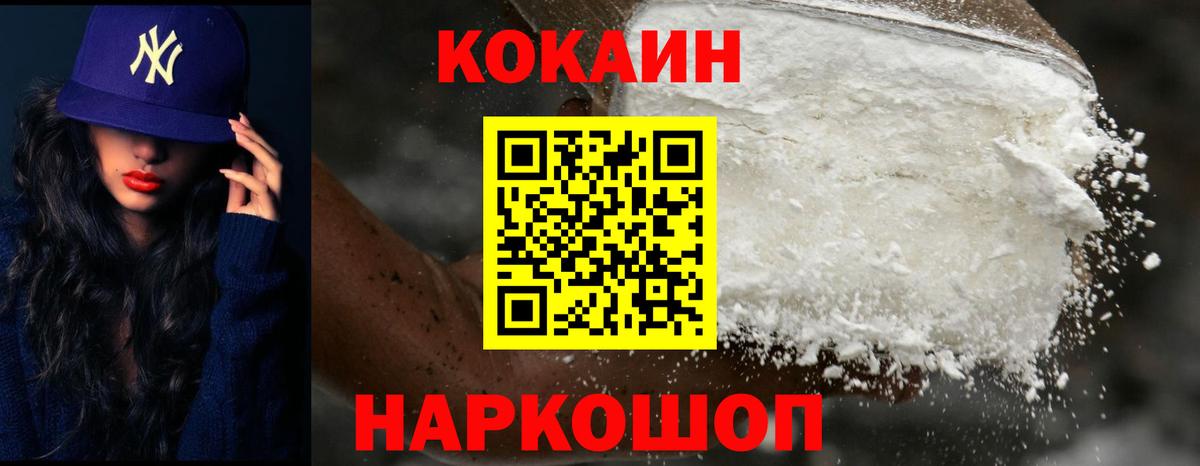 Кокаин Columbia Нижнеудинск