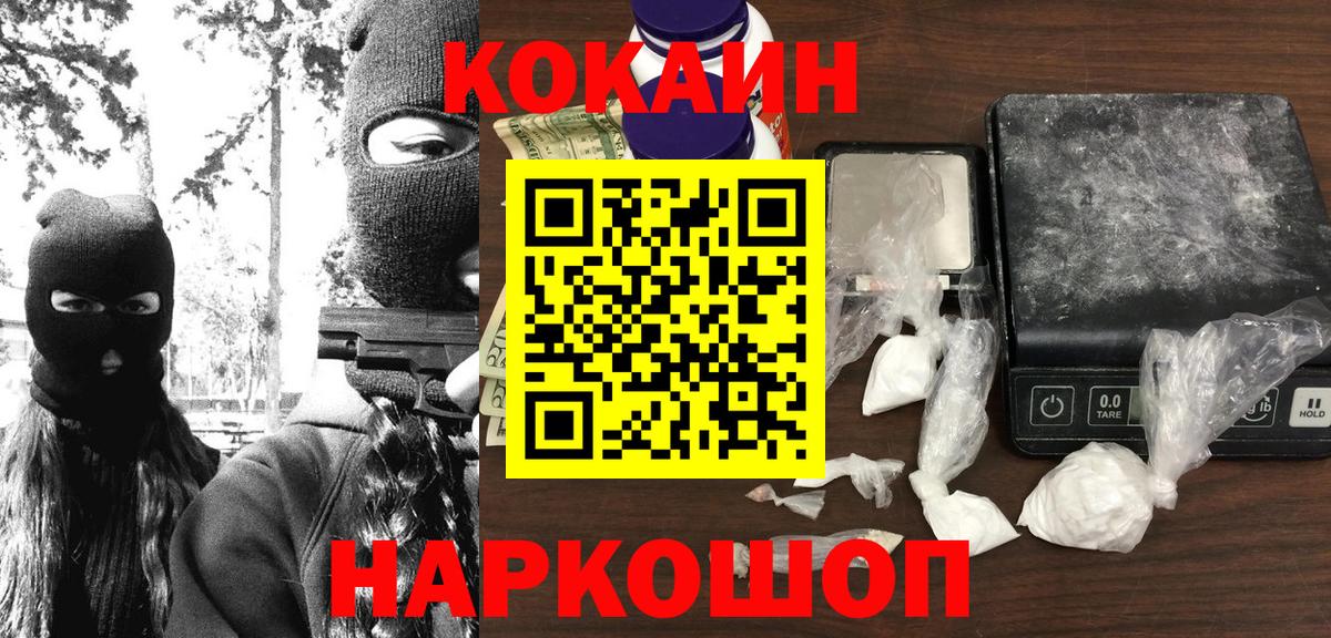 Нижнеудинск  КОКАИН Колумбийский  Вход с VPN 