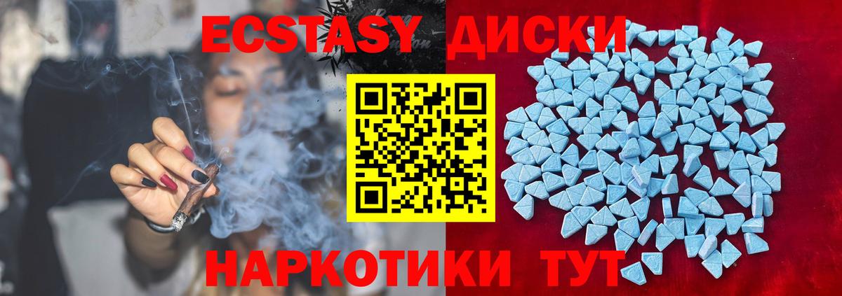 мега сайт  закладки  Ecstasy круглые  Нижнеудинск  Вход с VPN  Экстази  Экстази mix 
