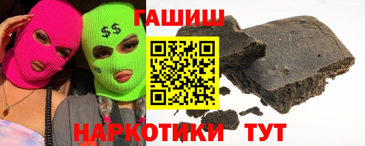 ГАШ AMNESIA HAZE  Вход с VPN  Нижнеудинск  Гашиш  купить наркоту  Гашиш Ice-O-Lator 