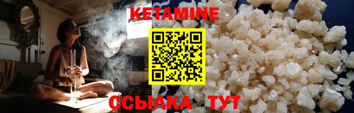 КЕТАМИН ketamine  Кетамин VHQ  Нижнеудинск  Вход с VPN 