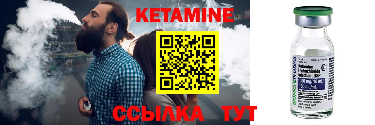 КЕТАМИН ketamine Нижнеудинск
