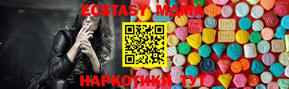 MDMA crystal Нижнеудинск