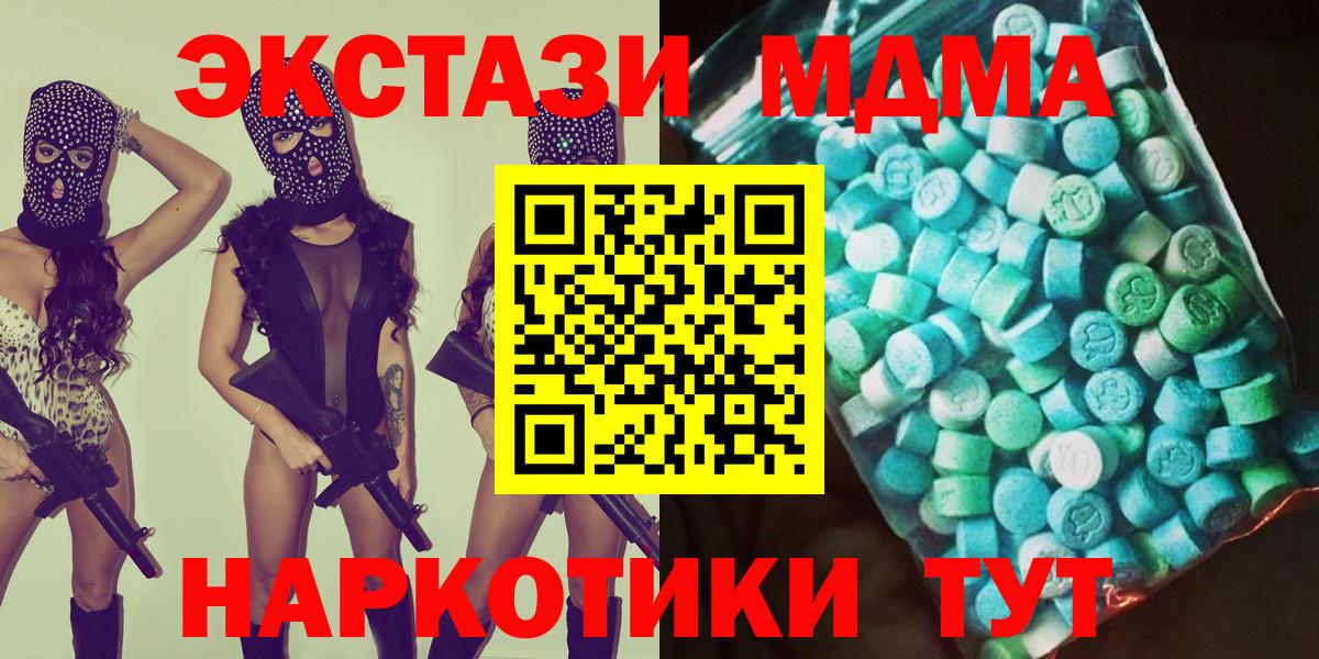 MDMA молли  MDMA  Нижнеудинск  Вход с VPN 