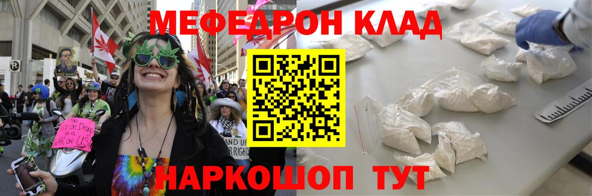 Меф 4 MMC  Меф  МЯУ-МЯУ  Вход с VPN  Нижнеудинск 