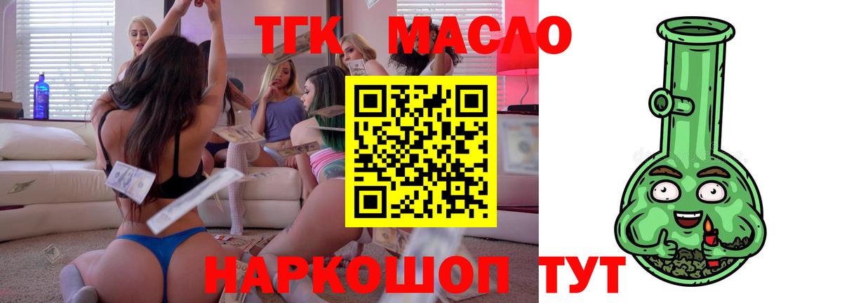 Дистиллят ТГК концентрат  MEGA онион  Вход с VPN  Нижнеудинск  Дистиллят ТГК Wax 