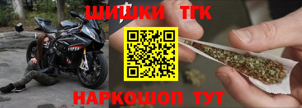 Бошки Шишки THC 21% Нижнеудинск